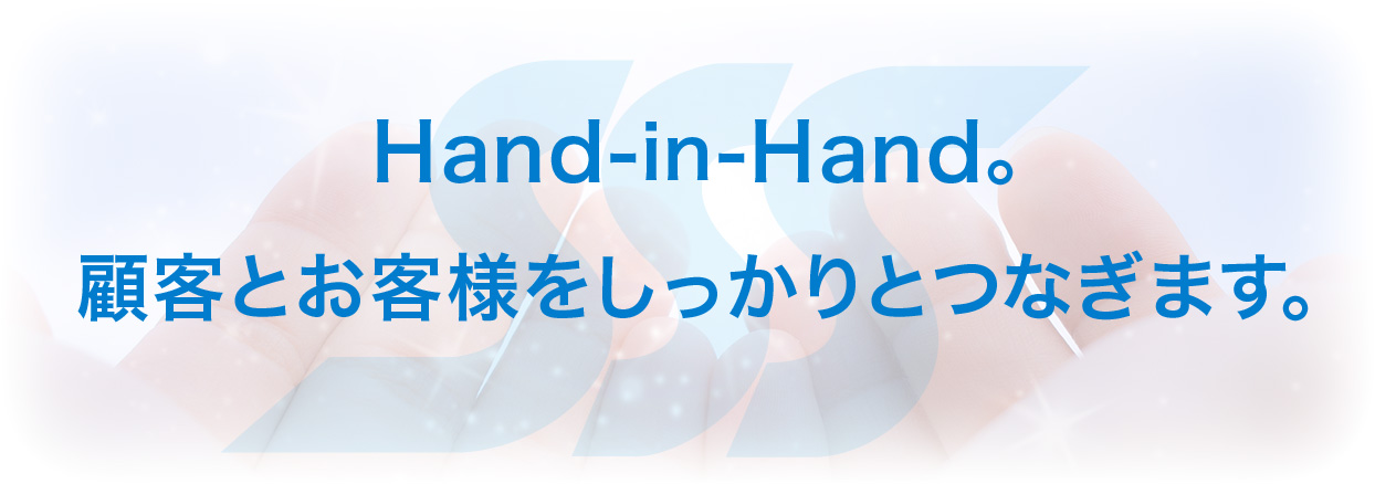 ڋqƂqlƂȂ܂Bhand-in-hand