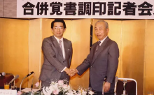 合併記者会見