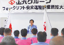 全社フォークリフト大会専務挨拶