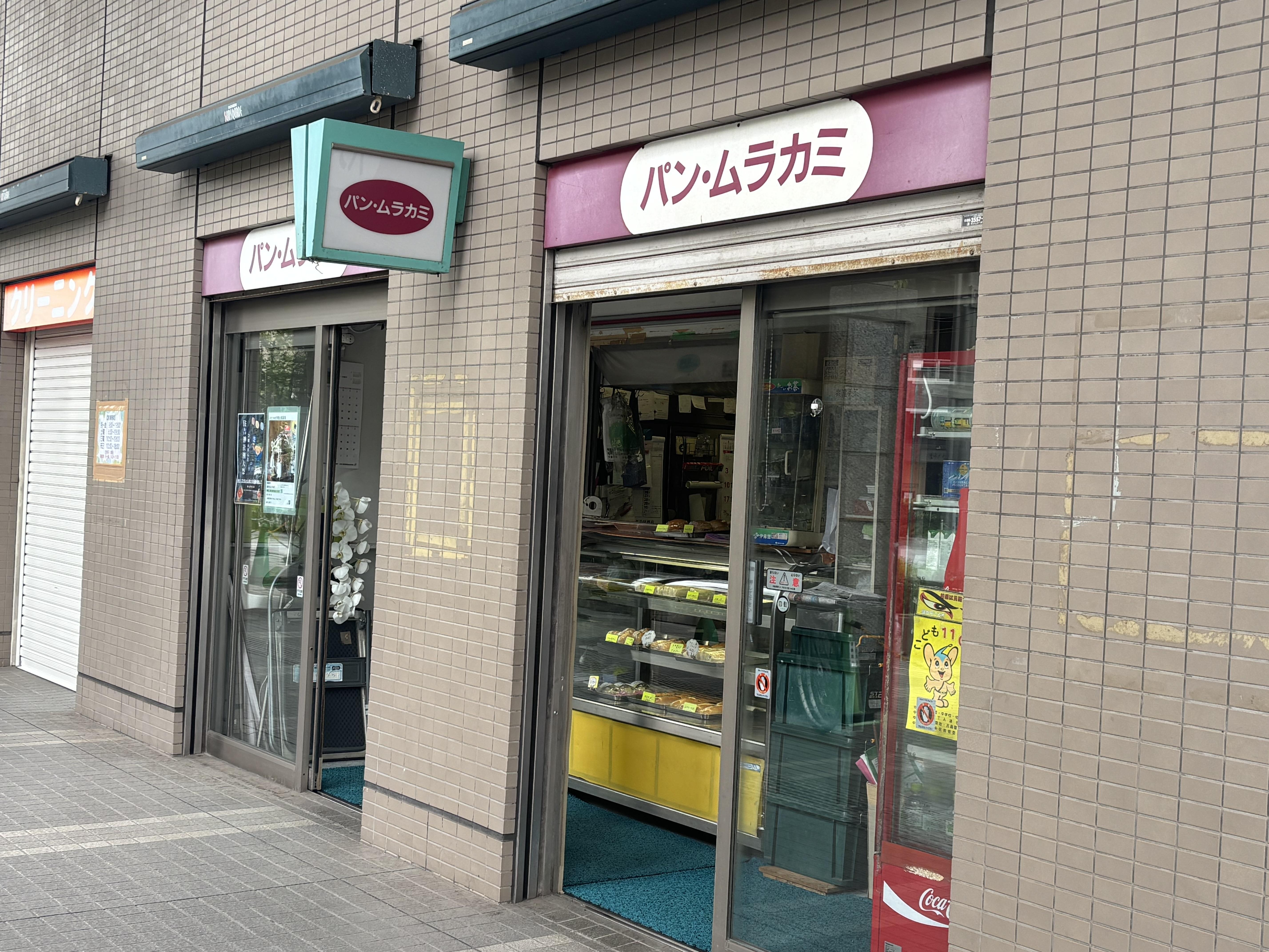 ムラカミ外観.jpeg