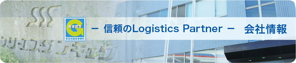 ЃX[GXETLẺЏ MLogistics Partner