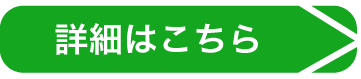 事業概要【宅配配送サービス】はこちらから