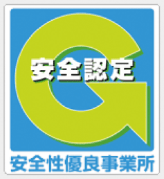 Gマークの取得|事業概要【その他物流サービスと社内管理】