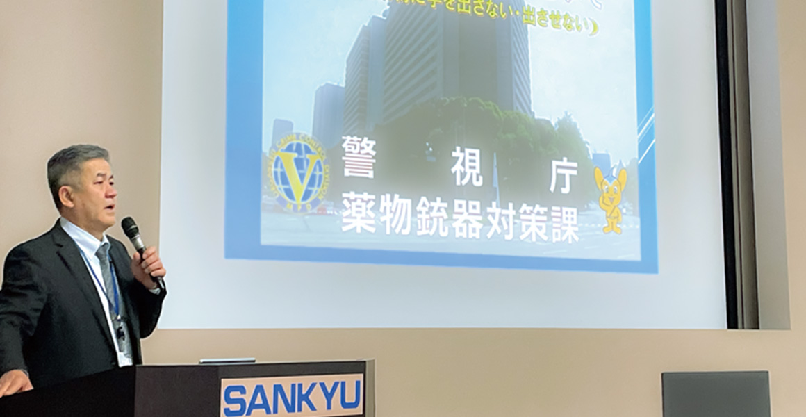 薬物情勢と対策についての講演会